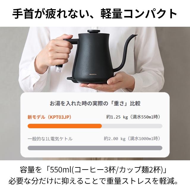 BALMUDA The Pot 【湯もれ防止新型】電気ケトル バルミューダ ザ