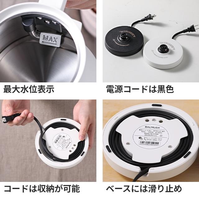 BALMUDA The Pot 【湯もれ防止新型】電気ケトル バルミューダ ザ