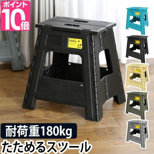 スツール 折りたたみ椅子 FOLDING STOOL Casino フォールディングスツール カジノ | SLOWER