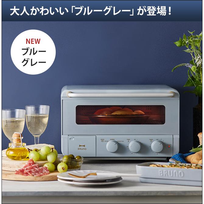 ブルーノ クラッシィ オーブントースター スチーム&ベイクトースター BOE067 コンベクションオーブン 特典レシピ付き ブルーノ クラッシィ オーブントースター スチーム&ベイクトースター BOE067 コンベクションオーブン 特典レシピ付き
