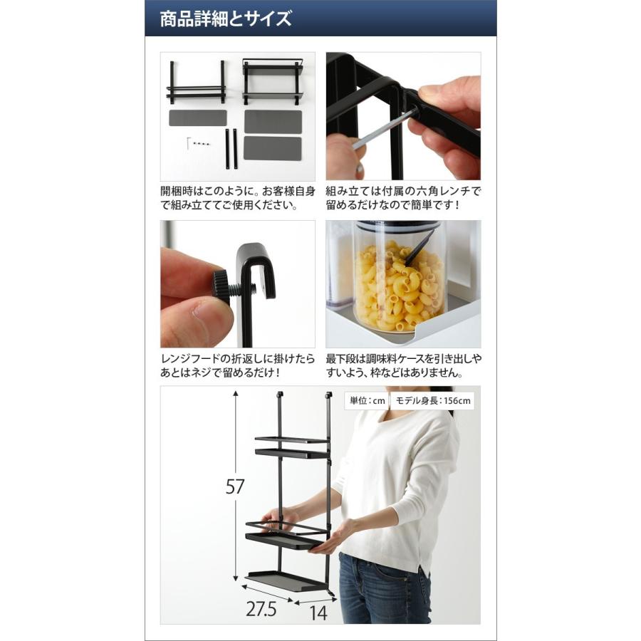 山崎実業 送料無料の特典 スパイスラック 調味料ラック ボトルラック 棚 スパイス  tower タワー レンジフード調味料ラック 3段  4836 4837｜aqua-inc｜04