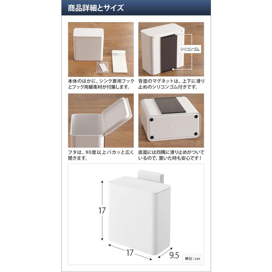 オープニング大放出セールオープニング大放出セール山崎実業 マグネット＆シンク扉ゴミ箱 タワー Tower 蓋付き パッキン 壁掛け 磁石 冷蔵庫横  洗面所 ストッカー 保存容器 キッチン収納 小型 送料無料の特典 ゴミ箱、ダストボックス