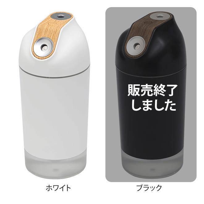 ELAiCE 加湿器 超音波式 充電式 Duo Mist デュオミスト ポータブル