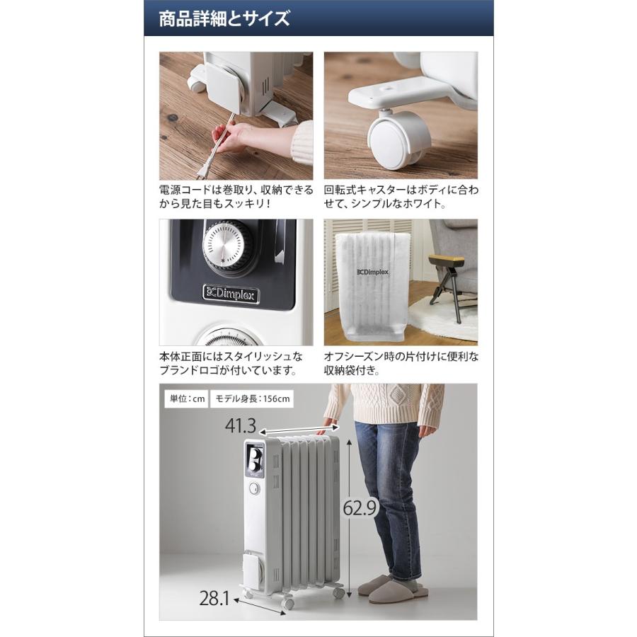 Dimplex オイルフリーヒーター ブリットシリーズ B02 : セレクト Dimplex オイルフリーヒーター ブリットシリーズ B02 : セレクト