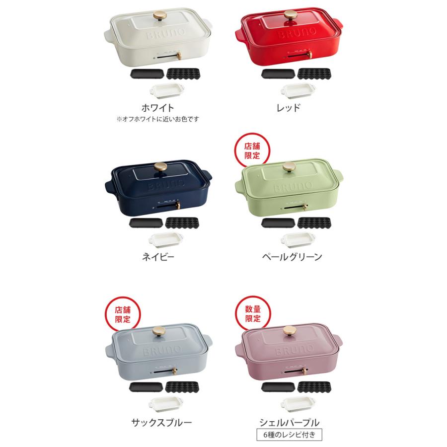 選択 BRUNO コンパクトホットプレート セラミックコート鍋2点セット ブルーノ ホットプレート BOE021 レシピ含む4大特典 discoversvg.com 選択 BRUNO コンパクトホットプレート セラミックコート鍋2点セット ブルーノ ホットプレート BOE021 レシピ含む4大特典 discoversvg.com