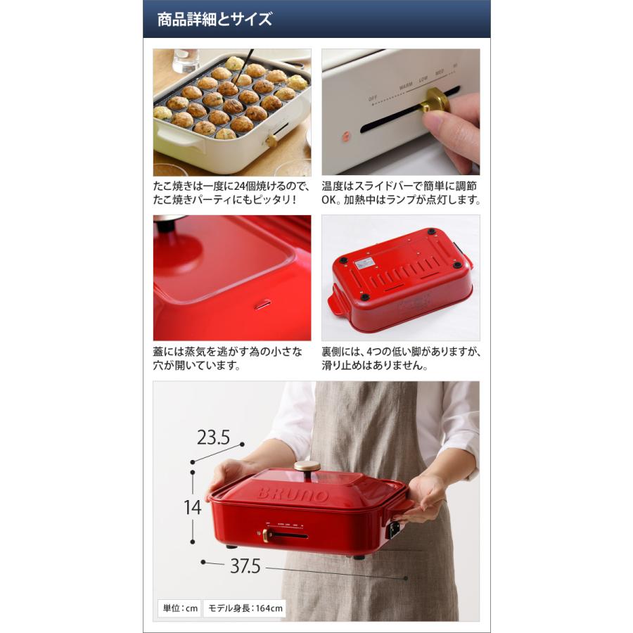BRUNO コンパクトホットプレート ブルーノ ホットプレート BOE021 焼き肉 たこ焼き レシピ含む2大特典|aqua-inc|05