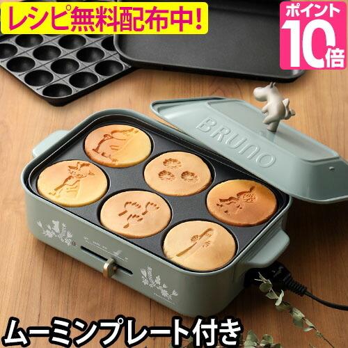 BRUNO ホットプレート レシピ含む3大特典 ムーミン コンパクト BRUNO ホットプレート レシピ含む3大特典 ムーミン コンパクト