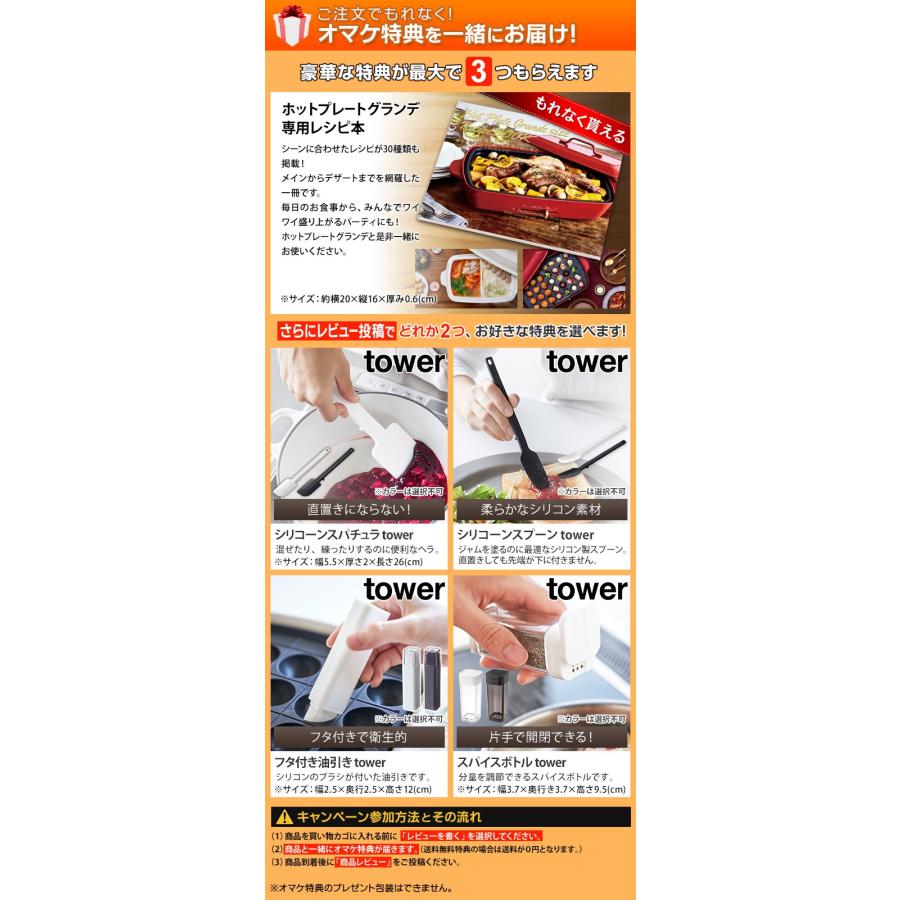 BRUNO ホットプレート グランデサイズ BOE026 焼き肉 キッチン家電 おしゃれ レシピ含む3大特典|aqua-inc|02