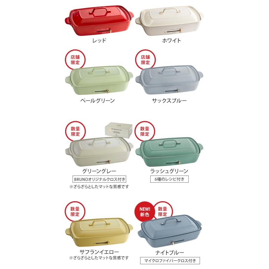 BRUNO ホットプレート グランデサイズ BOE026 焼き肉 キッチン家電 おしゃれ レシピ含む3大特典|aqua-inc|03