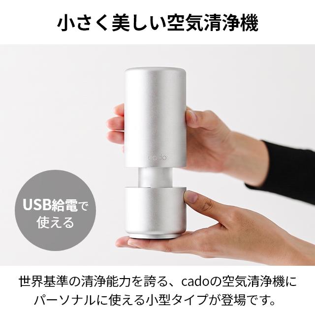 カドー【選べる豪華特典】ポータブル 空気清浄機 車載 車用 小型