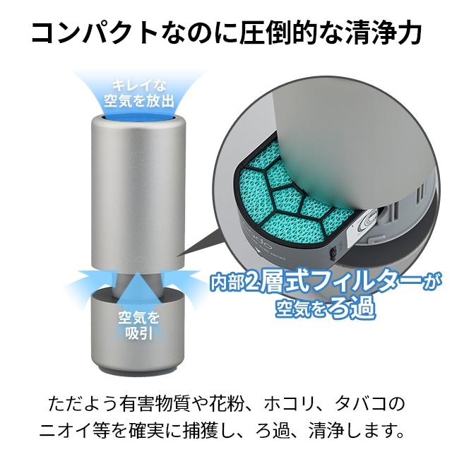 カドー【選べる豪華特典】ポータブル 空気清浄機 車載 車用 小型