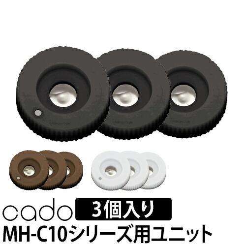 cado（カドー） 加湿器 MH-C11U/MH-C10U用 霧化ユニット 3個入り