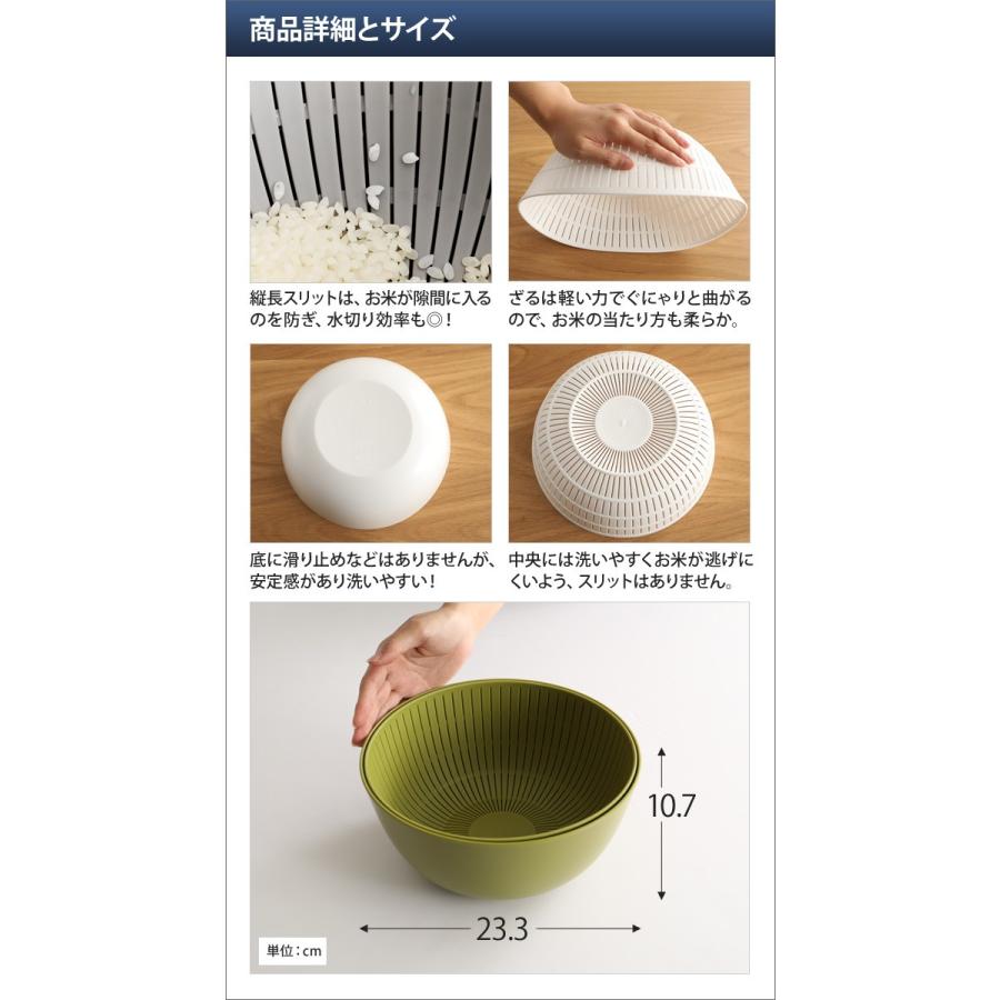 米研ぎボウル Colander&Bowl ザル ボウル 米とぎ 水切り シンプル｜aqua-inc｜03