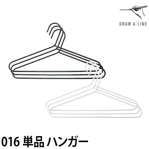 DRAW A LINE 016 クローゼットハンガー｜aqua-inc