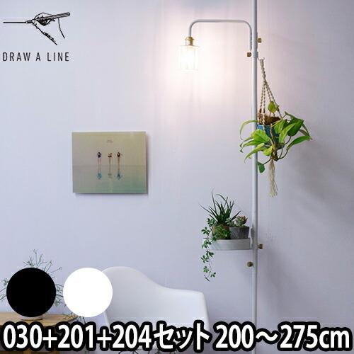 DRAW A LINE フロアライト ドローアライン 3点セット 003 DRAW A LINE フロアライト ドローアライン 3点セット 003