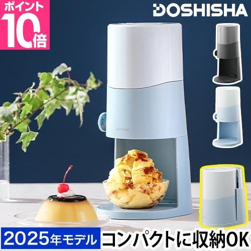 ドウシシャ 電動ふわふわ とろ雪かき氷器 プライム DTY-B4 ドウシシャ 電動ふわふわ とろ雪かき氷器 プライム DTY-B4