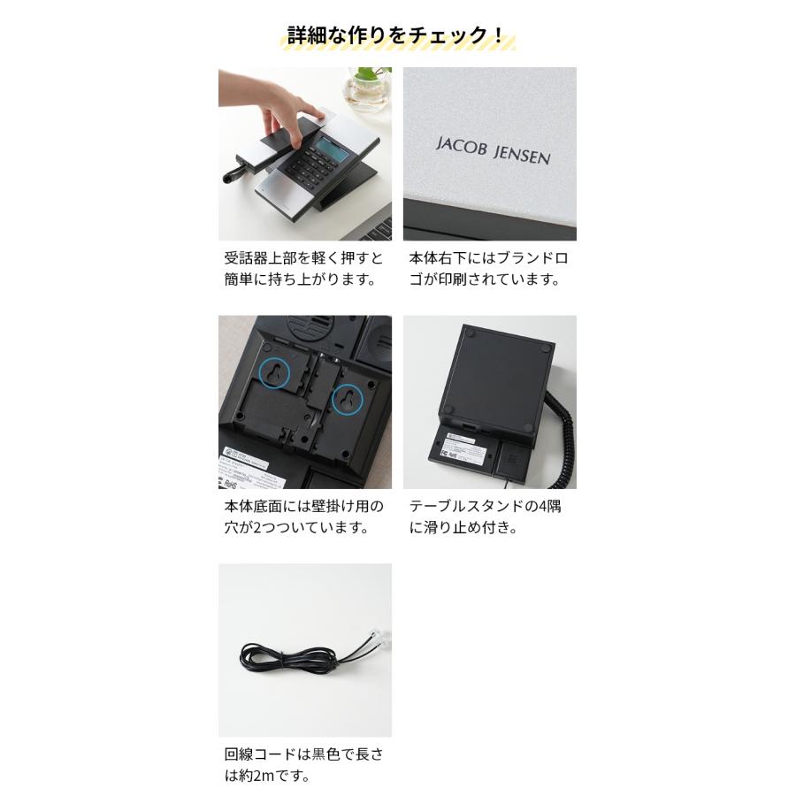 JACOB JENSEN（ヤコブ・イェンセン） 電話機 HT60-ノーワンタッチ