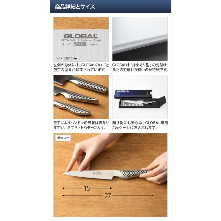 包丁 グローバル ペティ11センチ 無料ラッピング 豪華特典付き 包丁
