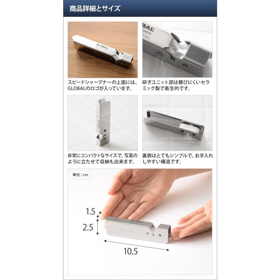 グローバル　GLOBAL　スピードシャープナー　包丁とぎ