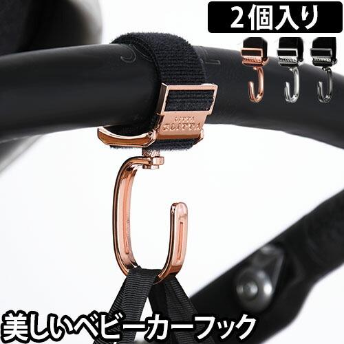 ベビーカーフック リッタグリッタ ピクシーフック バギーフック セレクトショップaqua アクア 通販 Paypayモール