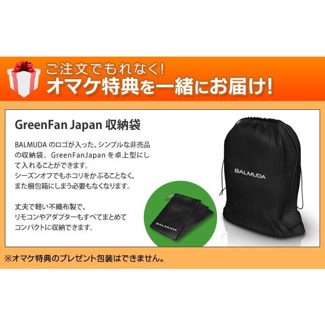 扇風機 BALMUDA The GreenFan バルミューダ グリーンファン コードレスモデル バッテリー付き 日本製 収納袋の特典