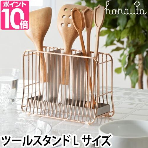 キッチンツールスタンド Lサイズ ピンクゴールド Hanauta カトラリー ツールスタンド スポンジワイプ特典 セレクトショップaqua アクア 通販 Paypayモール