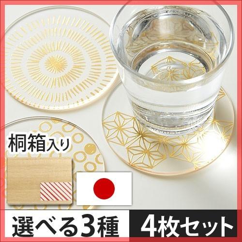 コースター 茶托 おしゃれ 木箱入り 4枚セット 箔