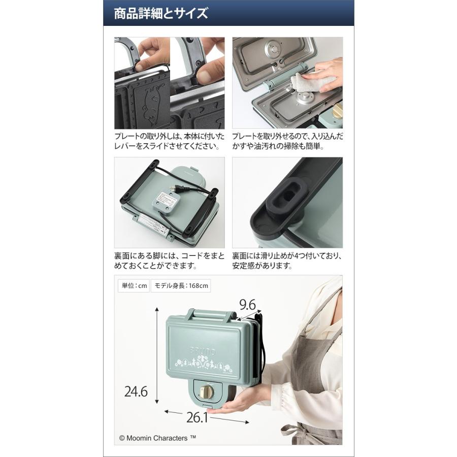 Bruno ホットサンドメーカーダブル ムーミン レシピ本 4つから選べるおまけ特典 セレクトショップaqua アクア 通販 Paypayモール