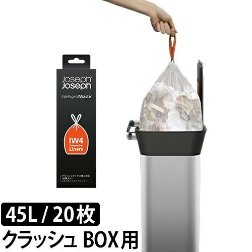 Joseph Joseph（ジョセフジョセフ） ゴミ袋 20枚入り 巾着 クラッシュ