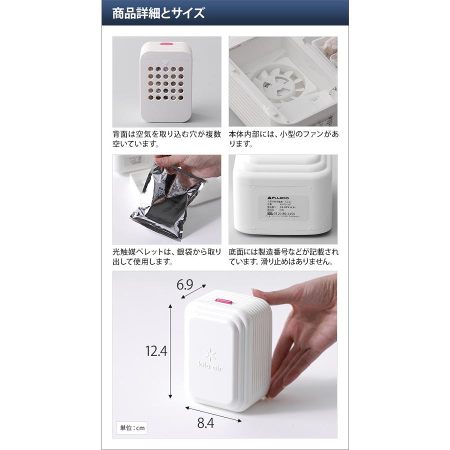 小型消臭除菌器 キラ・エアー 脱臭機 消臭器 除菌 空気清浄機｜aqua-inc｜02