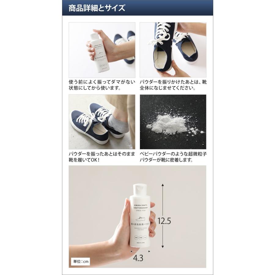 靴用消臭剤 日本製 4本セット セレクトショップaqua アクア 通販 Paypayモール 靴の消臭除菌パウダー 木村石鹸 65g 粉末 シューズ におい消し 新品爆買い Itedgenews Ng
