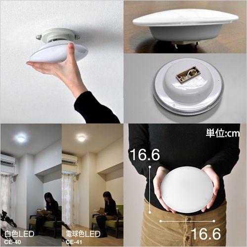 Slimac LEDライト照明1灯 シーリングライト CE-40 CE-41 シーリング