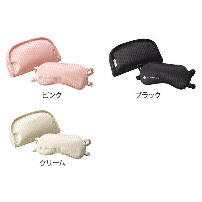 ルルド アイマスク ヒーター付き めめホットチャージ プラス Ax Kx512 セレクトショップaqua アクア 通販 Paypayモール