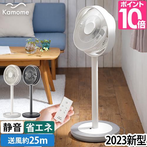 Kamome 扇風機 選べる2大特典 カモメファン リビング K-F28AY Kamome 扇風機 選べる2大特典 カモメファン リビング K-F28AY