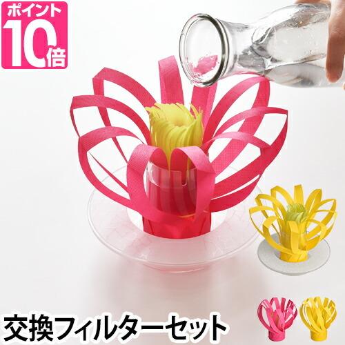 エコロジー加湿器 ミスティフラワー本体＋交換用フィルターセット 自然