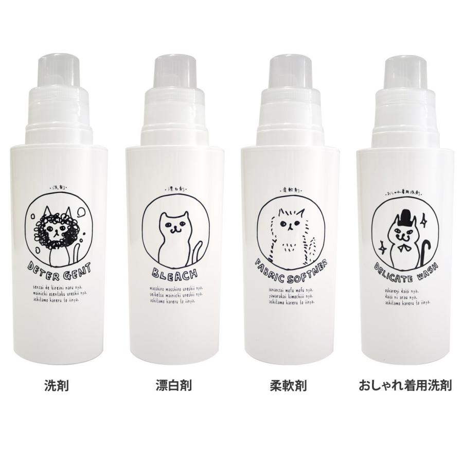 ディスペンサー 詰め替えボトル 洗濯洗剤用 ネコランドリー セレクトショップaqua アクア 通販 Paypayモール