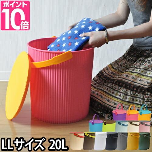 セルテヴィエ オムニウッティ LL 20Lサイズ omnioutil バケツ おしゃれ スツール ごみ箱 バスケット おもちゃ箱 おもちゃ入れ オムツ入れ 蓋つき 北欧 持ち運び の商品画像