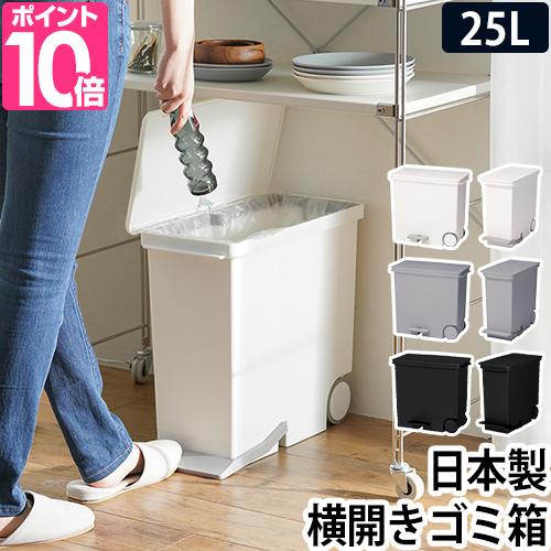 Like-it（ライクイット） ゴミ箱 ごみ箱 ora オルア ペダル 25L 分別