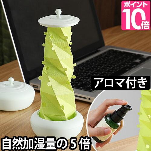 ミクニ &タワーポット 加湿器 ちょこっとオアシス タワーポット 香りの