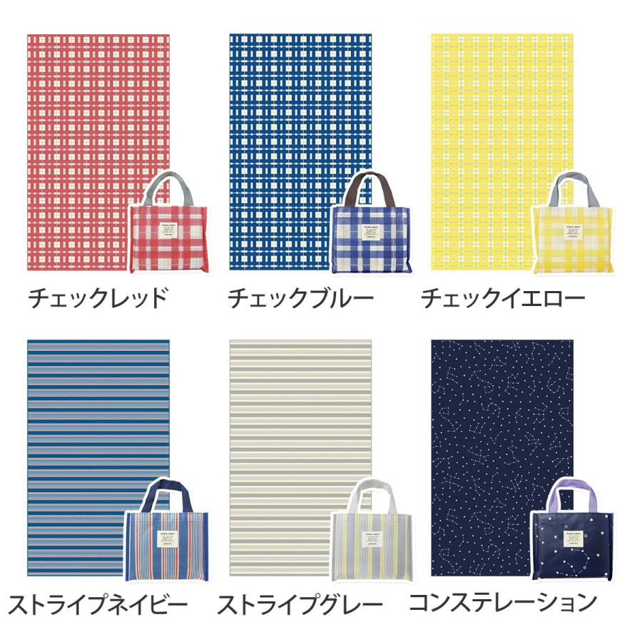 レジャーシート ピクニックシート おしゃれ 90 150 送料無料特典