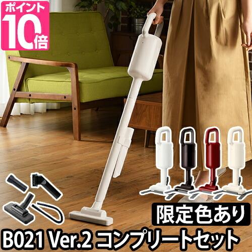 プラスマイナスゼロ コードレスクリーナー XJC-B021 掃除機 充電式 軽量 0 プラスマイナスゼロ コードレス掃除機 XJC-B021 軽量