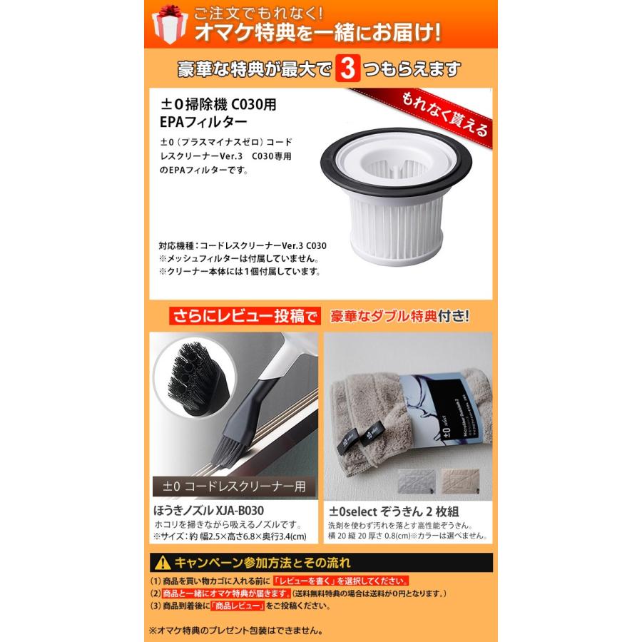 最大78%OFFクーポン プラマイゼロ ±0 コードレスクリーナー バッテリー