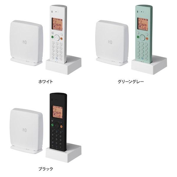 0 プラスマイナスゼロ デザイン電話機 コードレス DECT方式 Z040 0 プラスマイナスゼロ デザイン電話機 コードレス DECT方式 Z040