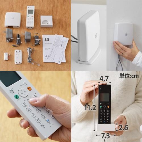 0 プラスマイナスゼロ デザイン電話機 コードレス DECT方式 Z040 0 プラスマイナスゼロ デザイン電話機 コードレス DECT方式 Z040