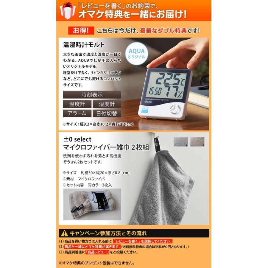 空気清浄機 0 プラスマイナスゼロ プラマイ X0 ウイルス除去 Hepaフィルター おしゃれ ホワイト 白 温湿時計モルト 高機能雑巾２枚のおまけ特典 セレクトショップaqua アクア 通販 Paypayモール