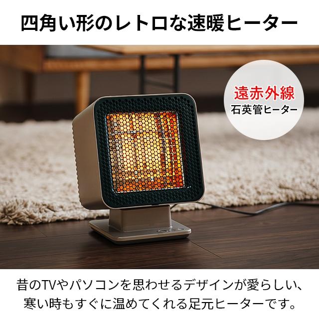 0（プラスマイナスゼロ） ヒーター 足元 省エネ 電気ストーブ 遠赤外線