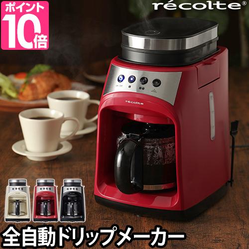 recolte コーヒーメーカー グラインド&ドリップコーヒーメーカー recolte コーヒーメーカー グラインド&ドリップコーヒーメーカー