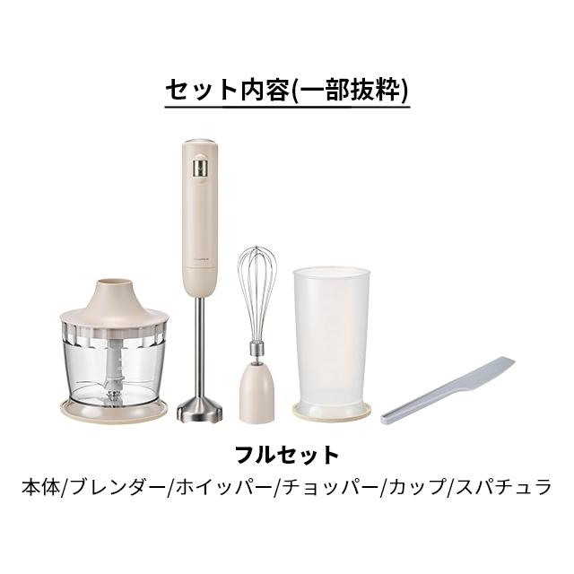 recolte（レコルト） 選べる豪華特典 フードプロセッサー ハンディ