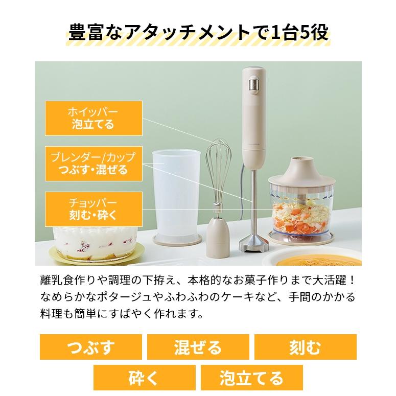 recolte（レコルト） 選べる豪華特典 フードプロセッサー ハンディ