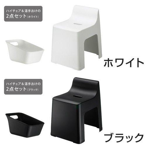 お風呂椅子 洗面器 お風呂グッズ RETTO ハイチェア セット｜aqua-inc｜02